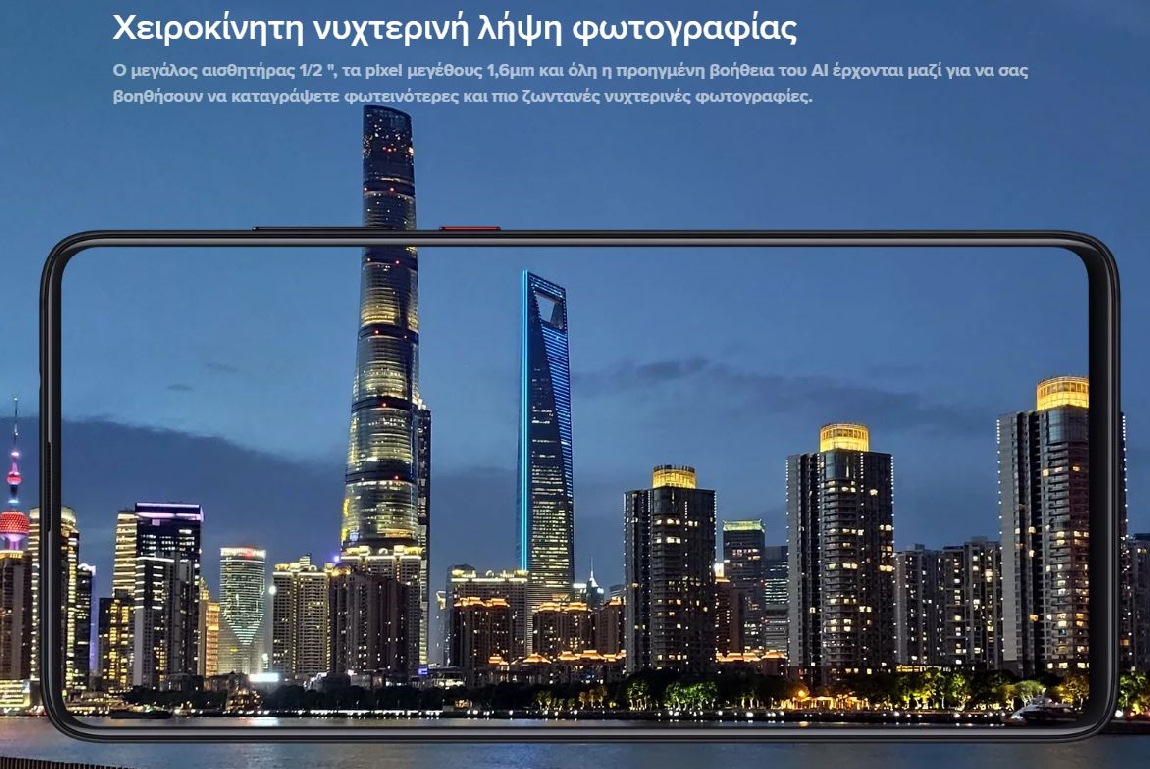 Xiaomi Mi 9T νυχτερινή λήψη φωτογραφίας